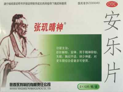 每天都焦虑怎么办