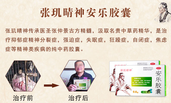 治疗长期焦虑症的方法