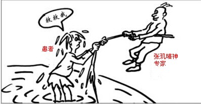 张玑晴神成了抑郁症患者的救命稻草