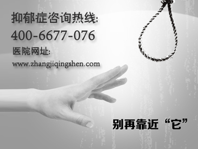 中医治疗抑郁症