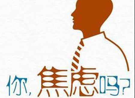觉得自己有妄想症