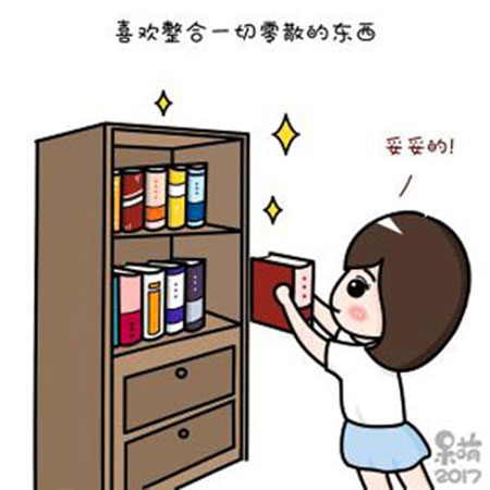 被害妄想携帯女子