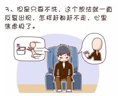 妄想症的初期表现