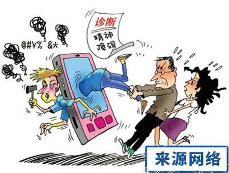 有幻听被害妄想症