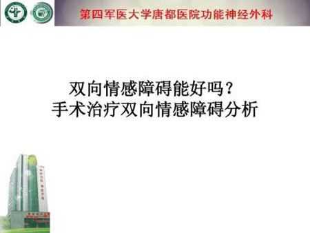 怎么能治疗妄想症