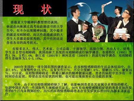 幻觉妄想综合症