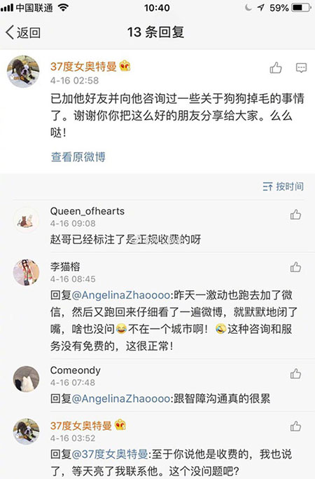 严重的妄想症症状