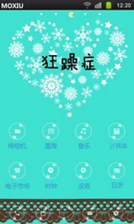 妄想症治疗哪里好